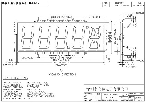 Container Loading Lcd TN LCD Panel for refrigerated container
